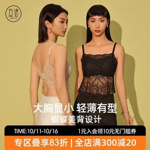 互语秋大胸显小软钢圈防下垂蕾丝美背内衣文胸一体背心带胸垫吊带