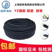 2.5 5芯x0.5 起帆电缆YZ 1.5 6平方橡皮软铜电源护套线