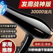 吹风机家用负离子发廊大功率理髲店专用护发速干 干电吹风大风力