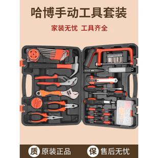 电动五金组合电钻工具箱电工木工车载万用 力哈博家用工具套装