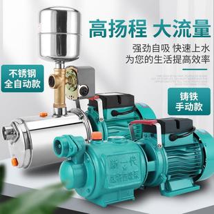 抽水机家用220V高扬程自吸泵全自动增压泵电动螺杆泵自来水抽水泵