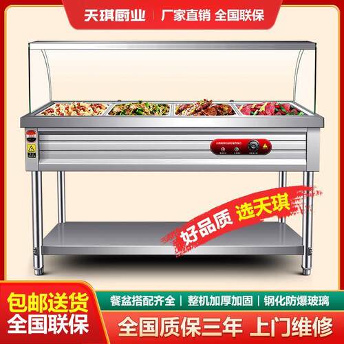 商用玻璃罩款快餐保温台保温售饭台食堂饭店电加热保温汤池快餐车