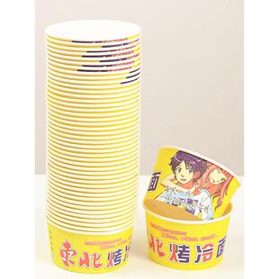 东北烤冷面 面碗盒子一次性纸碗3 4号纸碗600祇商用纸盒特色打包