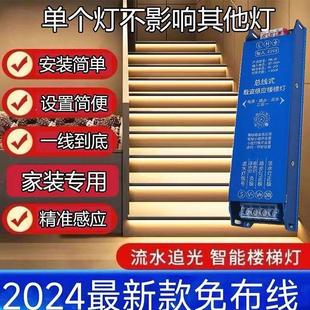 踏步灯智能感应台阶灯带led免布线楼梯灯 网红楼梯感应灯总线款