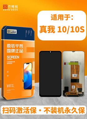 杰唯诺适用于真我10 10s V20 V23 V30 X50 GT 2pro NEO5 A97总成