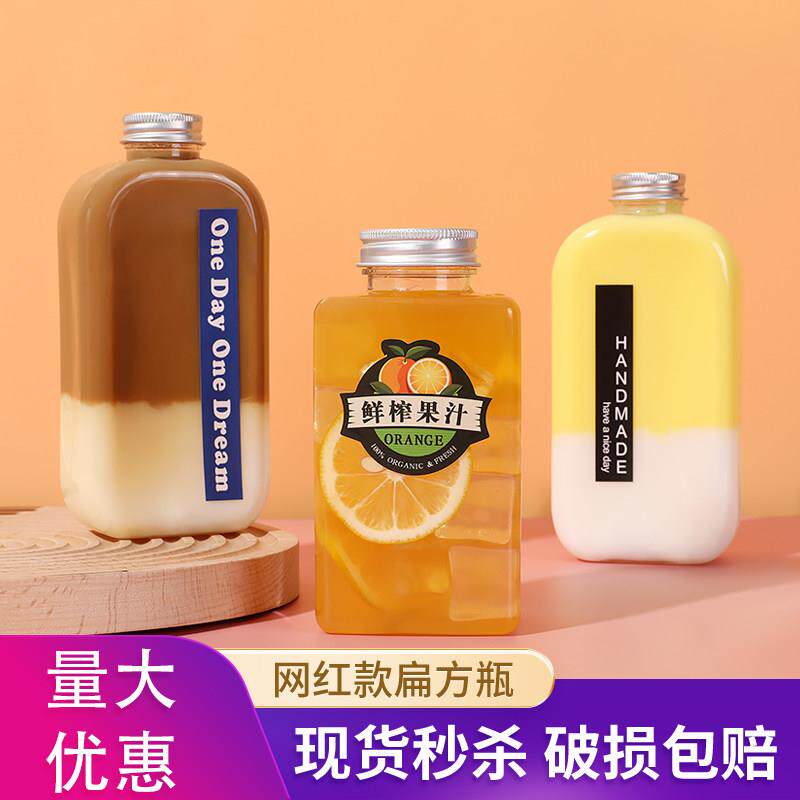创意饮料瓶扁方塑料瓶pet网红果汁瓶杰伦奶茶杯麦吉奶茶瓶一次性