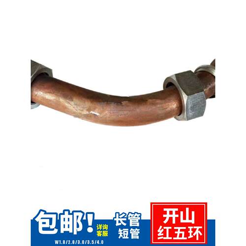 开山红五环银潮空压机配件W1.8/2.8/3.0/3.5过桥管储气罐连接铜管