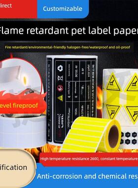 UL认证94VTM-0阻燃防火电池电源电线标二维码不干胶条码厂家定做