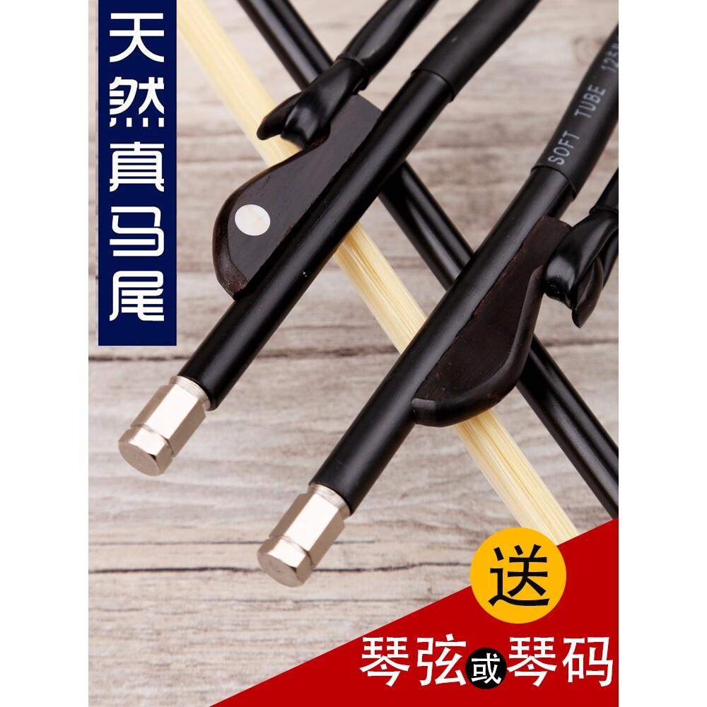 虎丘【天然马尾】二胡弓二胡弓子真马尾专业琴弓厂家直销二胡配件图片
