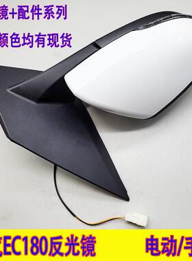 适用北汽新能源EC180/EC200/EC220/EC3汽车反光镜后视镜后照镜
