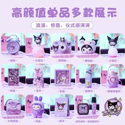 库洛米的生日礼物送给8十岁9儿童10小女孩子12女童实用的酷升学宴