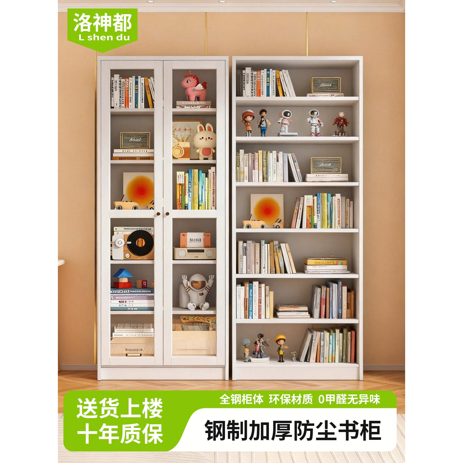 家用钢制书柜落地收纳柜有门/无门可选客厅儿童铁艺书架展示柜