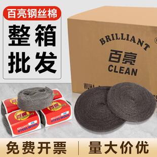 百亮钢丝棉抛光棉0号1号钢丝球垫抛光垫大理石水磨石清洁耐用耐磨