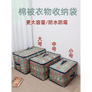 棉被子毛毯衣物整理搬家打包收纳行李袋 防水防潮牛津布特大容量装