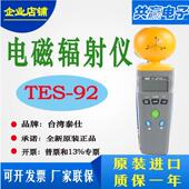 TES 高频电磁辐射检测仪高斯计原装 台湾泰仕原装 进口可携式