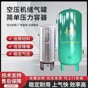 申江牌空压机储气罐缓冲罐压力容器真空气泵储气桶碳钢1立方气罐