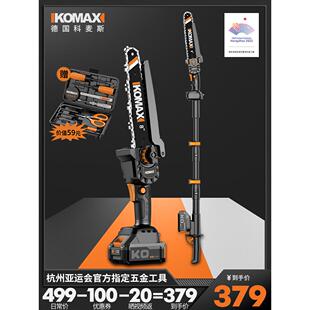 德国精选进口锂电高枝锯电动高枝剪加长杆伸缩充电式修果园林高空