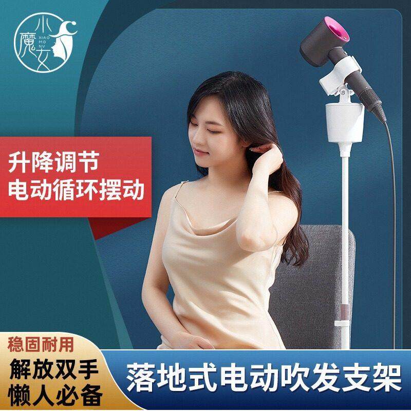 吹风机支架电动解放双手立式落地式免手拿吹头发懒人摇头遥控充电