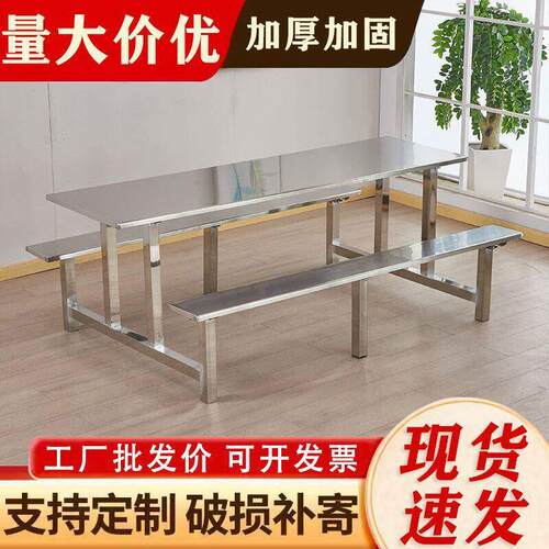 学校食堂餐桌椅组合不锈钢连身饭堂桌椅4/6/8/人工厂快餐店可定制
