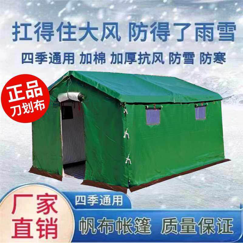 户外工程工地施工刀划布防大雨大雪帐篷救灾户外保暖加厚加高棉