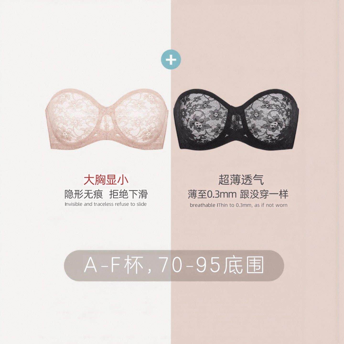 美国超薄款大胸显小胸贴女隐形抹胸内衣婚纱无肩带防滑文胸夏薄款