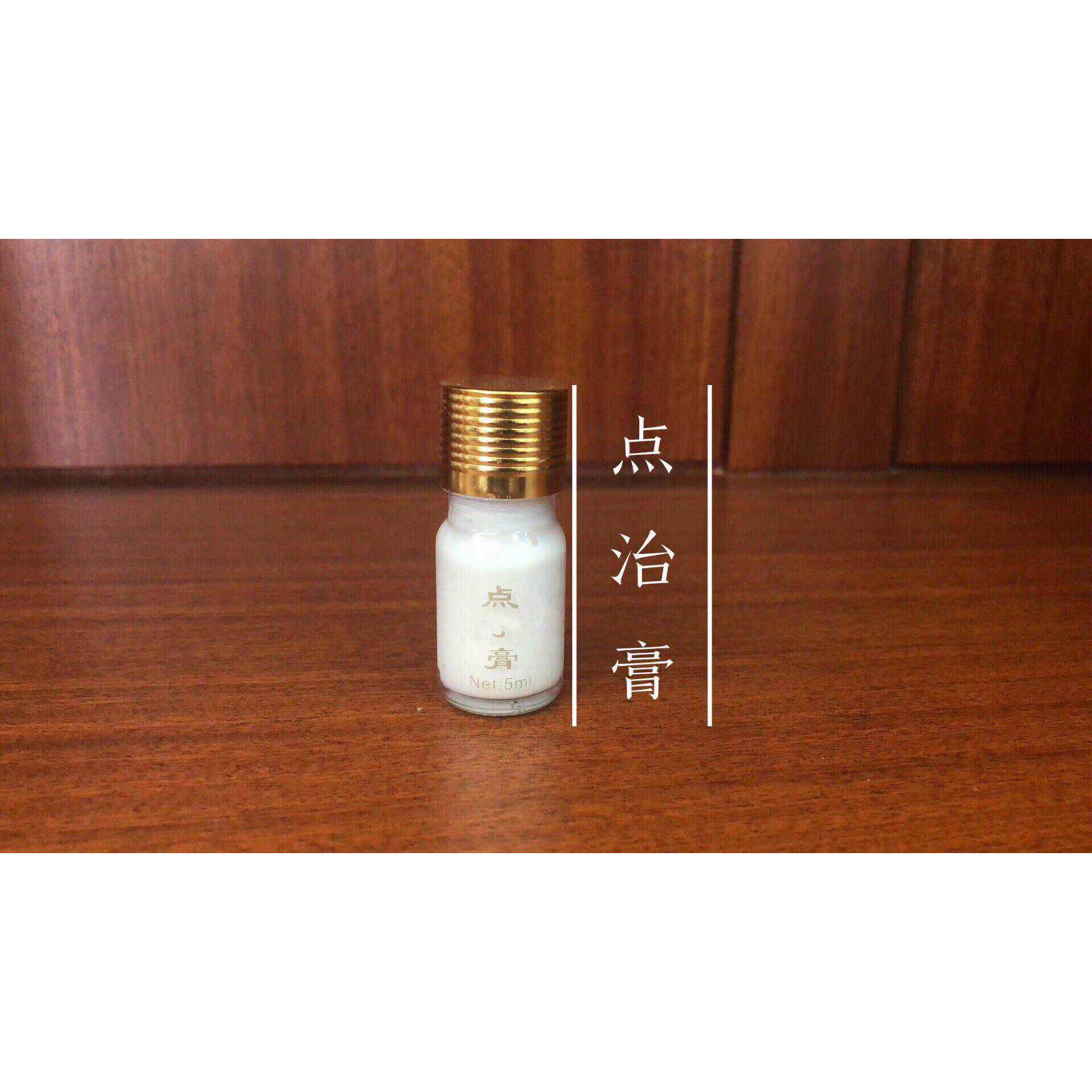 消痣膏5ml美容院痣无痕点头去肉痣黑痣贴面部精华OEM厂家销