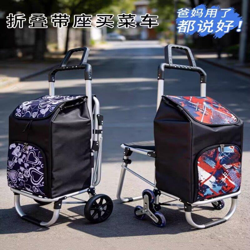 爬楼购物车买菜车小拉车拖车行李车坐椅带座椅简易超市手拉杆遛弯