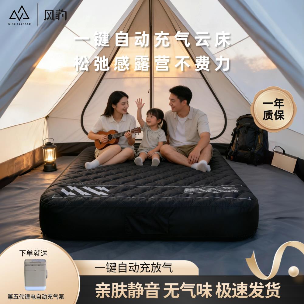 风豹户外露营自动充气床垫防潮打地铺睡垫便携家用充气沙发充气垫