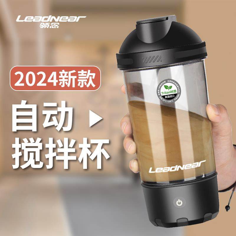 新款全自动电动搅拌杯咖啡杯多功能摇杯充电漩涡杯蛋白粉健身水杯,餐饮具,搅拌杯,淘宝优惠券,粉丝福利购,淘宝优惠卷