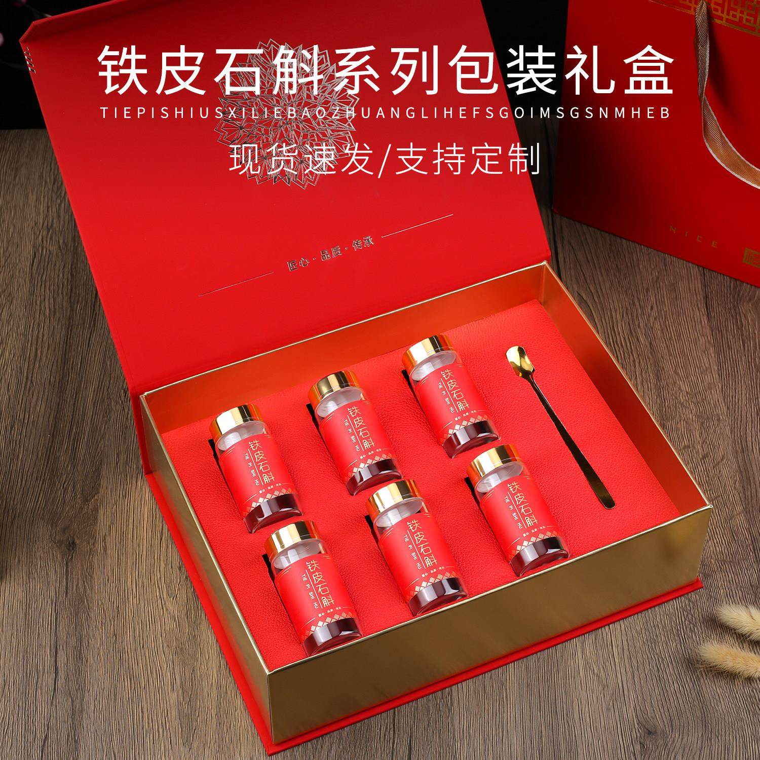 新款高档铁皮石斛包装盒霍山石斛枫斗包装盒空盒子礼品盒定制加印,包装,礼品盒,淘宝优惠券,粉丝福利购,淘宝优惠卷