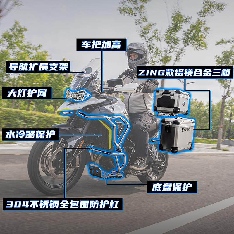 GSADV适用25款凯旋Tiger900GT护杠不锈钢保险杠摩托车三箱改装件