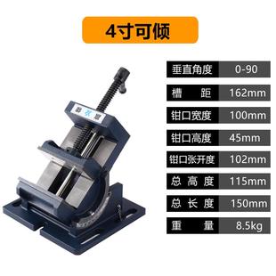 90度倾斜钻牀台虎钳3寸4寸台式 新品 赢领可倾导杆式 角度平口钳