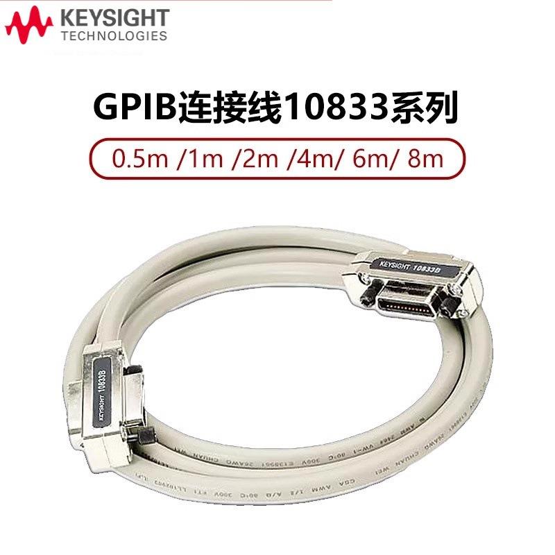 KEYSIGHTGPIB连接线数据10833ABCD/E5810B网关3446GPBU