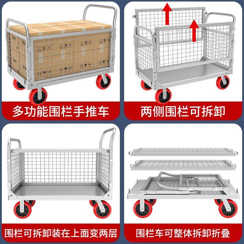 围栏车护栏折叠拖车网格物流超市摆摊平板车通用摆地摊多用手推车