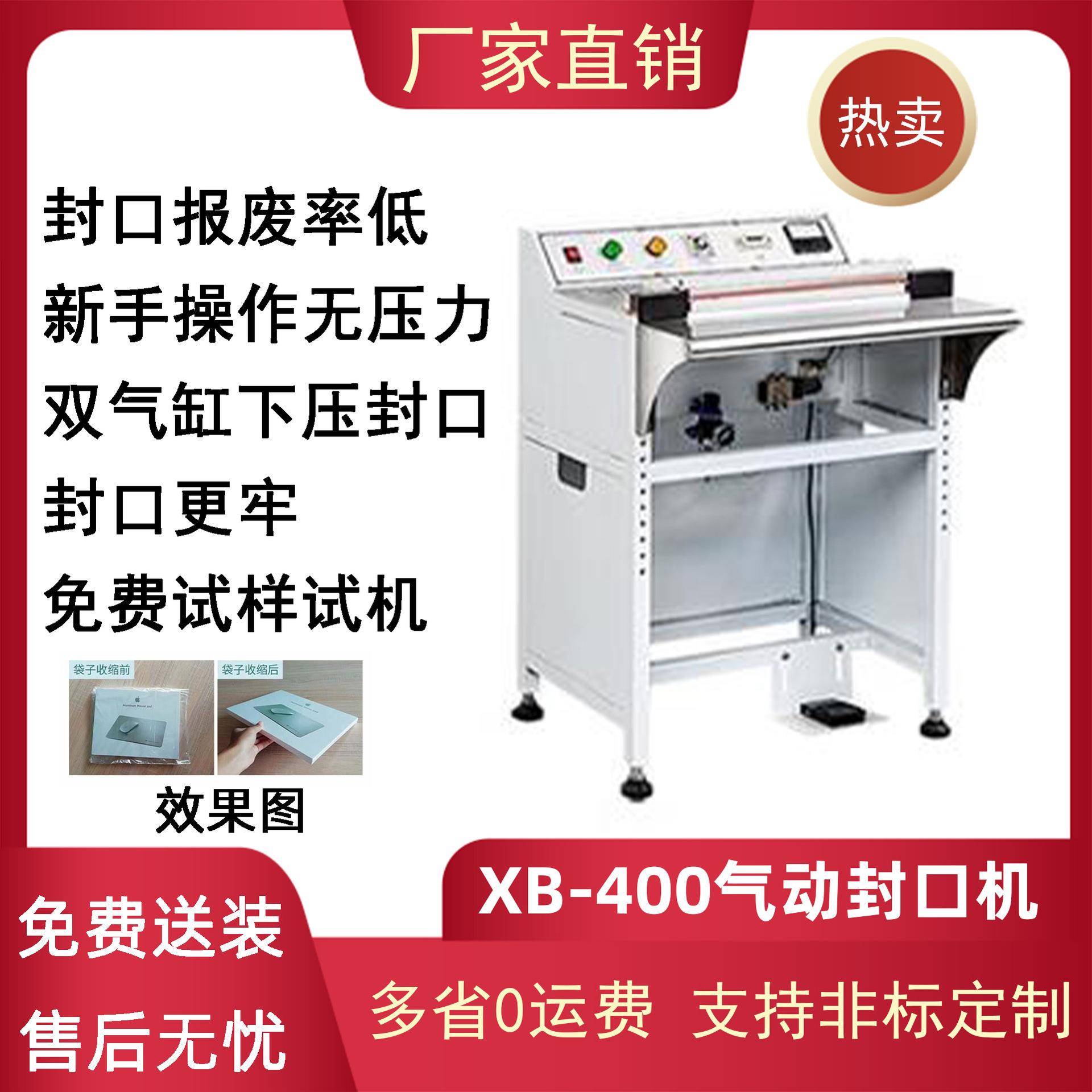 脚踏式封口机POF收缩膜脚踏式机械封切机包装机动封口机