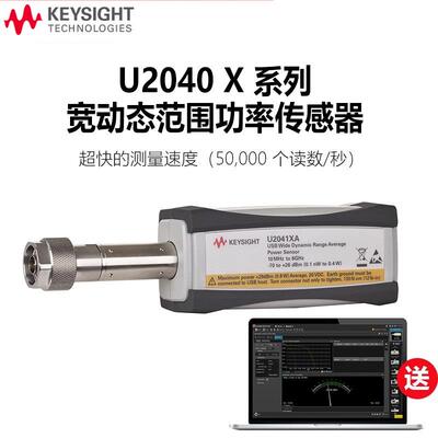 KEYSIGHTU2041XA峰值平均功率传感器U2042XA/2043/44/49X