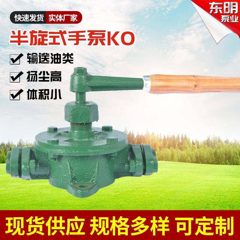半旋式手摇泵0/手摇油泵YL型翼形手摇泵