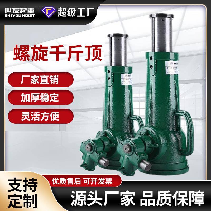 机械千斤顶2吨20T手动齿条螺旋千斤顶立式手摇5T10T16吨立式50吨
