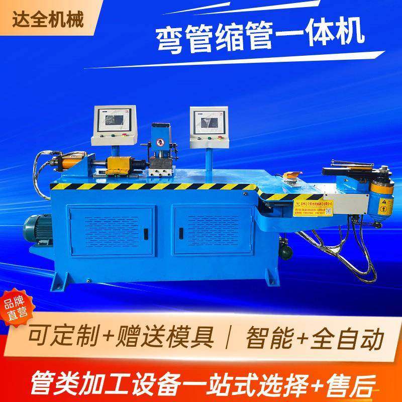 数控弯管缩管一体机办公室金属椅子腿折弯机铜铁铝管缩管成型机,五金/工具,其他机械五金,淘宝优惠券,粉丝福利购,淘宝优惠卷