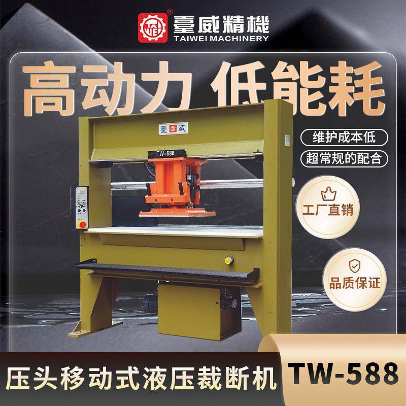 裁断机下料机裁料机龙门式裁断机裁料机厂家直销模切机厂家裁切机