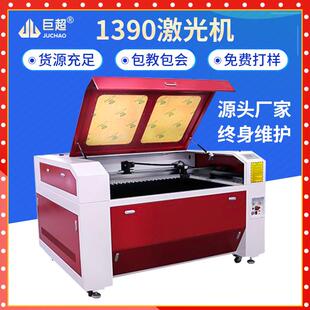 1390激光雕刻机亚克力木板竹木工艺品雕刻切割机激光机