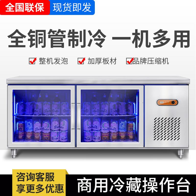 咖啡奶茶店设备餐饮保鲜柜杀菌冰箱商用大型厨房卧式冷藏柜操作台