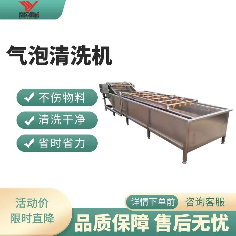 樱桃杨桃气泡清洗机橘子苹果清洗机器山楂木瓜清洗机清洗机器优惠