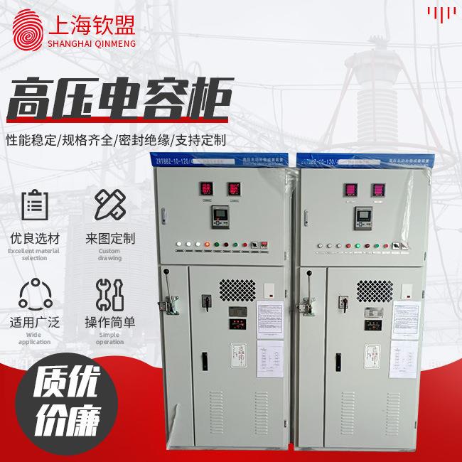 TBBZ高压电容补偿柜开关柜_金属铠装中置移开式开关设备_高压开关