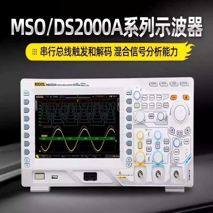 多功能双通道DS2102A/DS2202A/DS2302A数字示波器