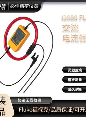 交流电流钳I400ECHINA万用表便携式示波器I2000FLEX
