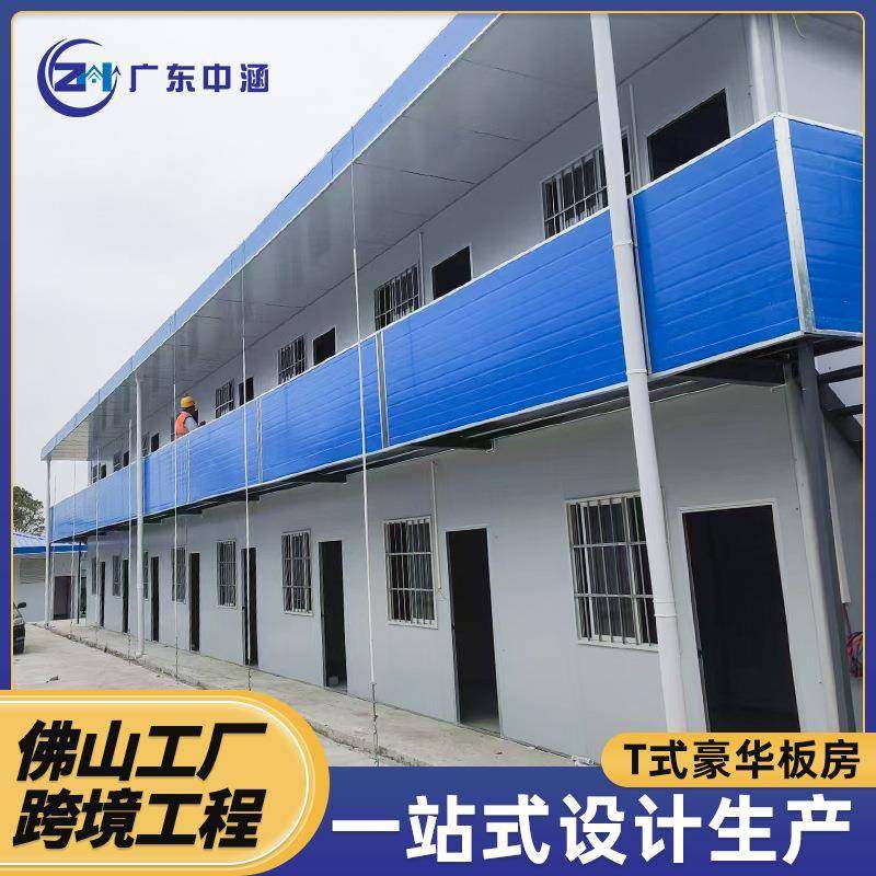 活动板房工地工人宿舍住人K式T式临建简易房岩棉保温彩钢板房钢构
