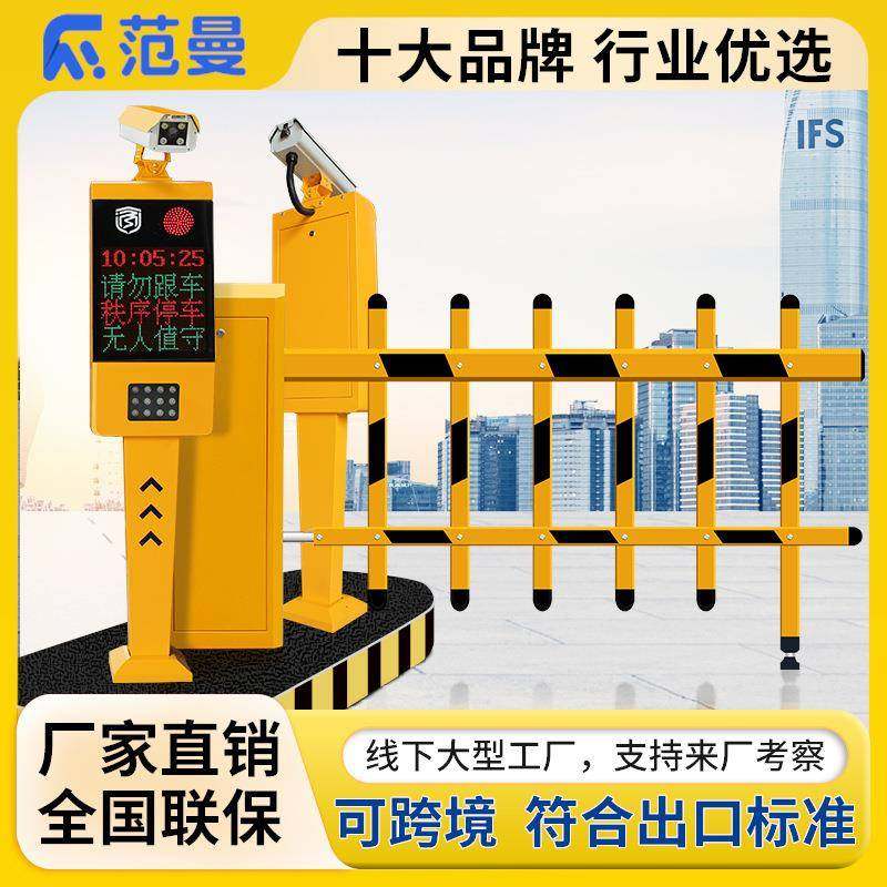 停车场智能车牌识别系统小区出入口自动收费杆直流无刷直杆道闸