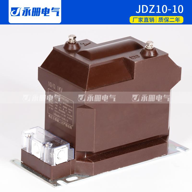 JDZ10-10PT电压互感器RZL-10/1210/0.1KV0.5级计量互感器