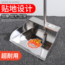 佳帮手加厚不锈钢垃圾铲垃圾斗单个簸箕扫帚扫把家用奋箕奋斗垃圾